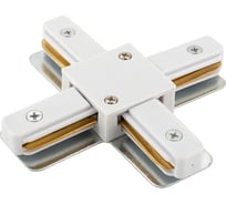Соединитель для шинопровода DENKIRS X-образный DK Track White TR1104-WH
