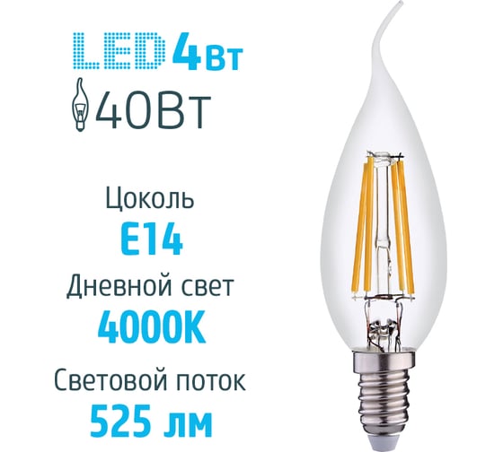 Светодиодная лампа ФОТОН LED FL BXS35 4W E14 4000K, 10 шт, 23412