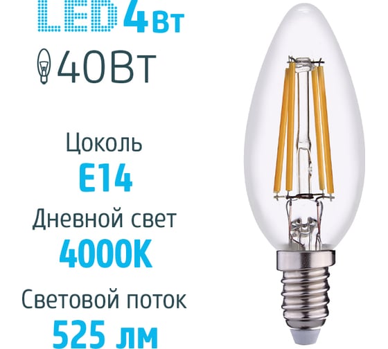 Светодиодная лампа ФОТОН LED FL B35 4W E14 4000K, 10 шт, 23411