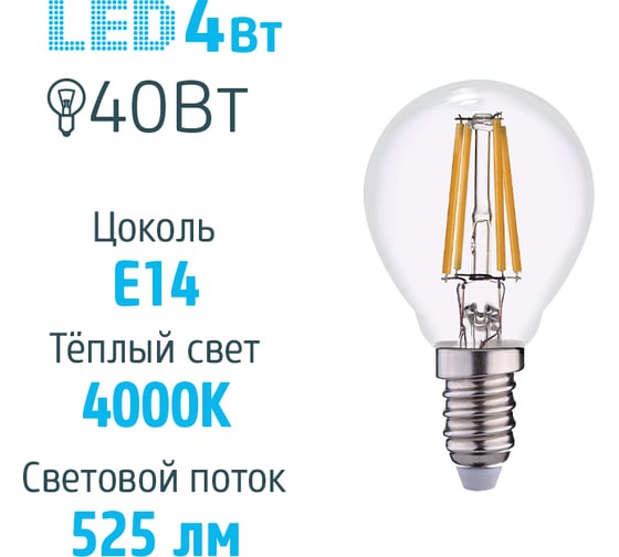 Светодиодная лампа ФОТОН LED FL P45 4W E14 4000K, 10 шт, 23413