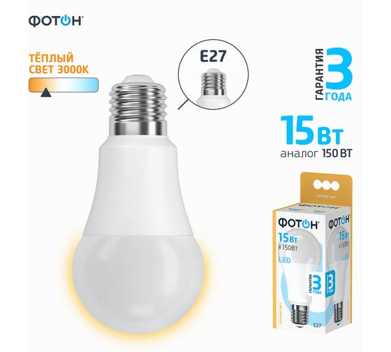 Светодиодная лампа ФОТОН LED A60 15W E27 3000K 22628