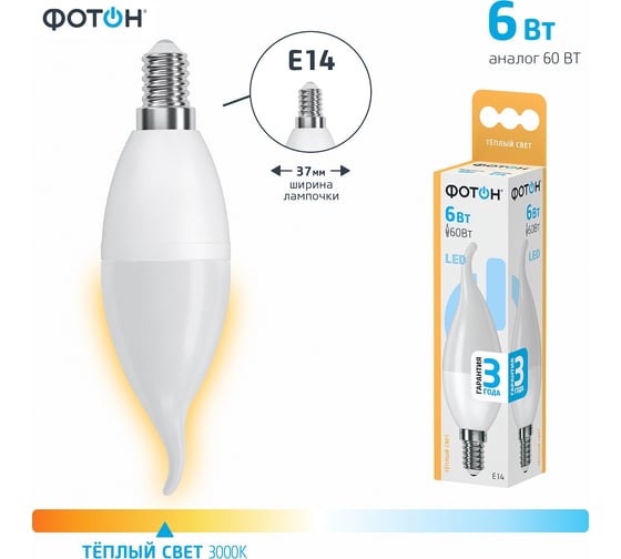 Светодиодная лампа ФОТОН LED BXS35 6W E14 3000K 22806
