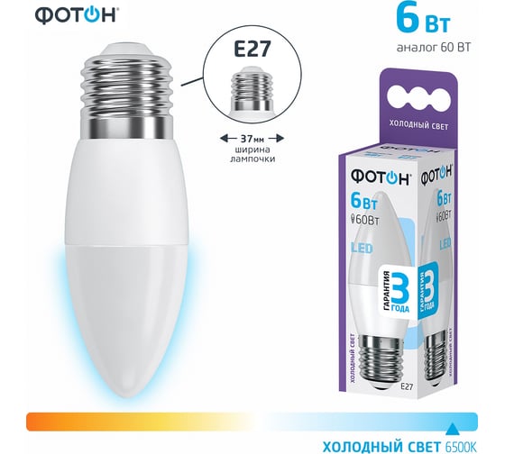 Светодиодная лампа ФОТОН LED B35 6W E27 6500K 23399