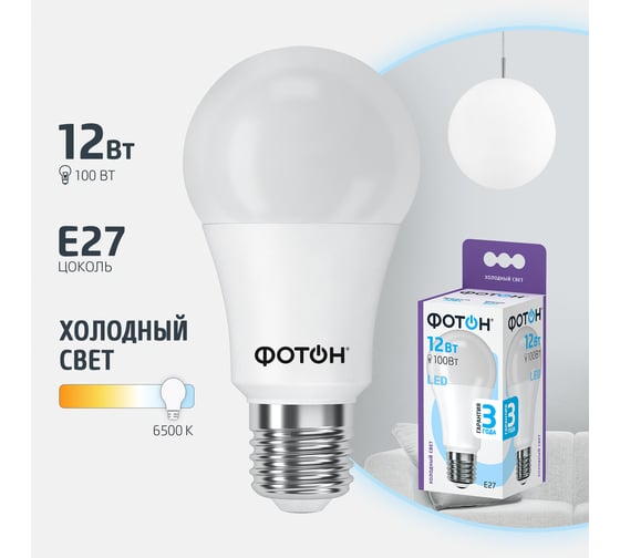 Светодиодная лампа ФОТОН LED A60 12W E27 6500K 23393