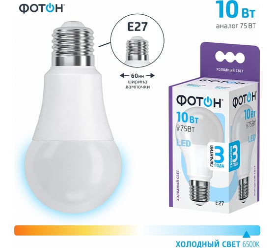 Светодиодная лампа ФОТОН LED A60 10W E27 6500K 23392