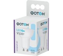 Светодиодная лампа ФОТОН LED MR16 6W GU10 6500K, 10 шт, 23408