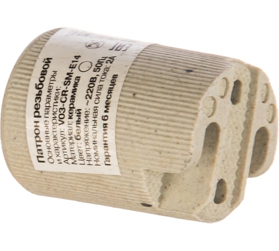 Резьбовой патрон Volsten V03-CR-SM-E14 E14/220V/2A 12227