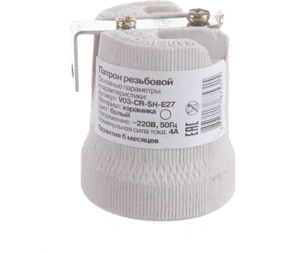 Резьбовой патрон с держателем Volsten V03-CR-SH-E27 E27/220V/4A 12229
