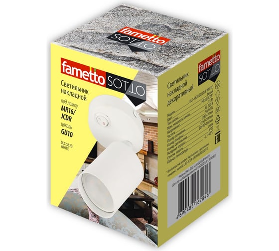 Декоративный накладной светильник Fametto dlc-s620 gu10/b white UL-00009793