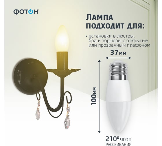 Светодиодная лампа ФОТОН LED B35 6W E27 3000K 22813