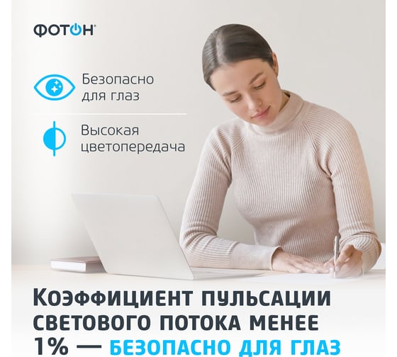 Светодиодная лампа ФОТОН LED B35 6W E27 3000K 22813