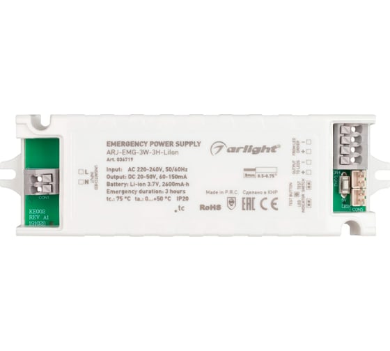 Блок аварийного питания Arlight ARJ-EMG-3W-3H-LiIon 1шт 036719