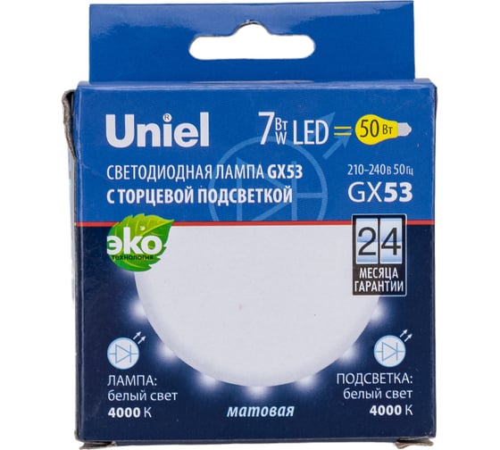 Светодиодная лампа Uniel LED-GX53-7W/4000K+4000K/GX53/FR PLB02WH матовая UL-00006495