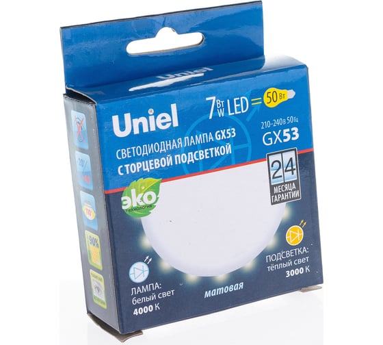 Светодиодная лампа Uniel LED-GX53-7W/4000K+3000K/GX53/FR PLB02WH матовая UL-00006496