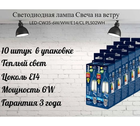 Светодиодная лампа Uniel LED-CW35-13W/4000K/E14/CL PLS02WH UL-00005904