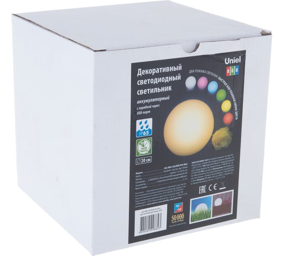 Декоративный светодиодный светильник Uniel ULG-R001 020/RGB IP65 BALL «Шар» UL-00003301