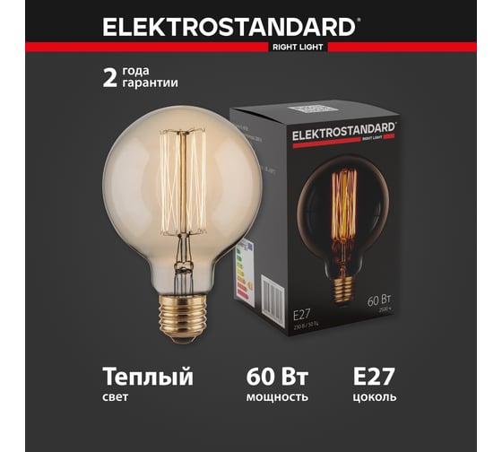 Лампа накаливания Elektrostandard G125 60W E27 a036721