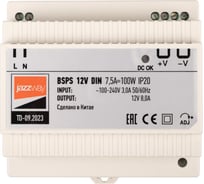 Блок питания для светодиодной ленты Jazzway с установкой на DIN-рейку BSPS DIN 12V 75A=100Вт PL IP20 5049987
