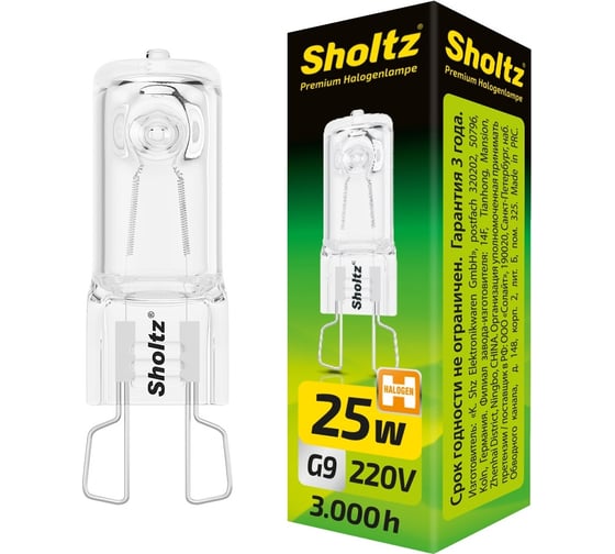Галогенная лампа Sholtz G9 25Вт 2800K 220В HOG2009