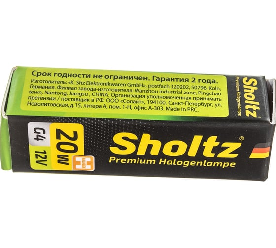 Галогенная лампа Sholtz G4 20Вт 2800K 12В HJC2016