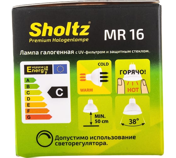 Галогенная лампа Sholtz MR16 GU5.3 20Вт 2800K 220В DIMM HMR2004