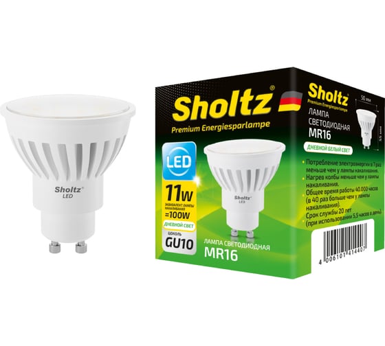 Светодиодная лампа Sholtz MR16 11Вт GU10 4000K 220В, керамика LMR4144