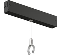 Фиксатор для подвесного трекового светильника DENKIRS SMART RAY DK8064-BK