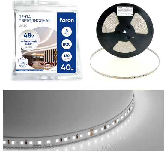 Светодиодая стабилизированная лента FERON 120smd(2835)/м 8вт/м 48v 40000x10x1.22мм 4000к, ip20 ls420 , 48792