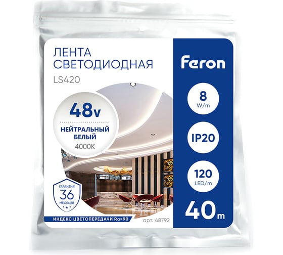 Светодиодая стабилизированная лента FERON 120smd(2835)/м 8вт/м 48v 40000x10x1.22мм 4000к, ip20 ls420 , 48792
