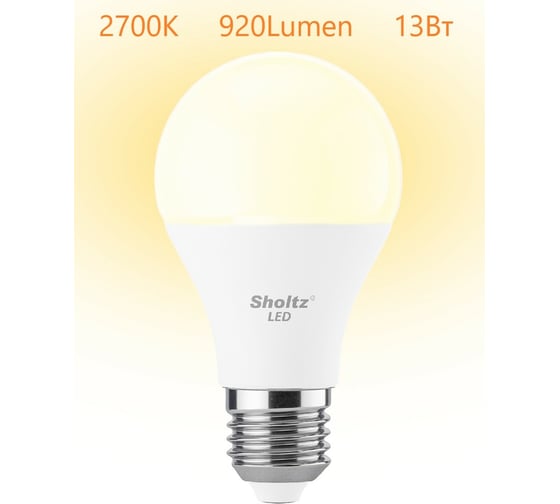 Светодиодная лампа Sholtz A60 13Вт E27 2700К 220В LEB3067