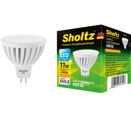 Светодиодная лампа Sholtz MR16 11Вт GU5.3 2700K 220В, керамика LMR3139