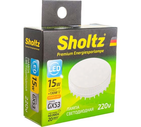 Светодиодная лампа Sholtz 15Вт GX53 3000K 220В LGX3159