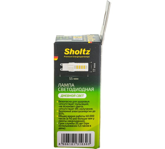 Светодиодная лампа Sholtz капсульная 5Вт G9 4200K 220В LEI3103