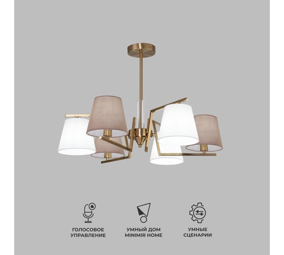 Потолочная люстра Eurosvet с тканевыми абажурами 60149/6 латунь a064975 1