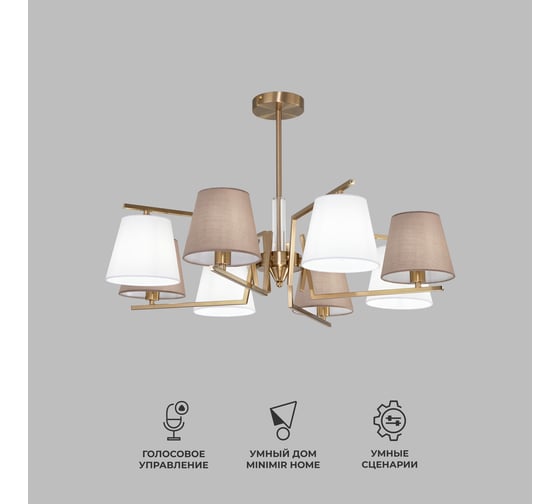 Потолочная люстра Eurosvet с тканевыми абажурами 60149/8 латунь a064981 1