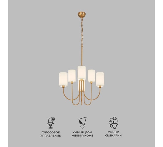 Подвесная люстра Eurosvet с тканевыми абажурами 60164/6 латунь a065745 1