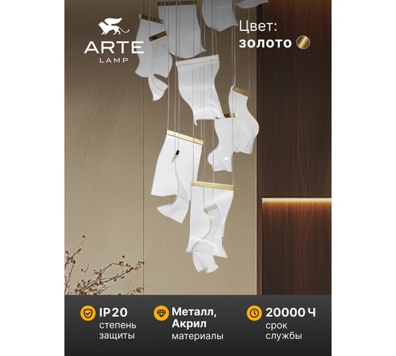 Каскадная люстра ARTE LAMP grappolo A2283SP-14GO