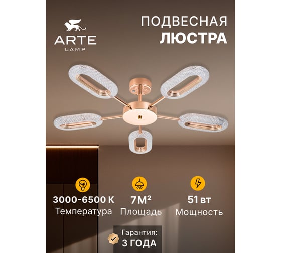 Потолочная люстра ARTE LAMP ovale A2489PL-5GO