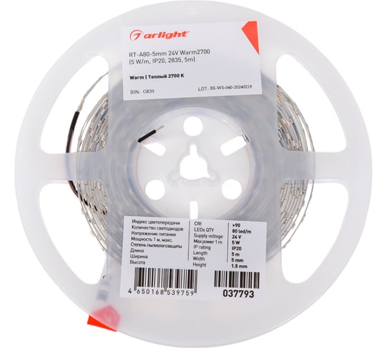 Светодиодная лента Arlight RT-A80-5mm 24V Warm2700 5м 037793