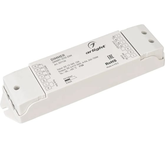 Диммер Arlight SMART-D10-DIM 1шт 027136 1