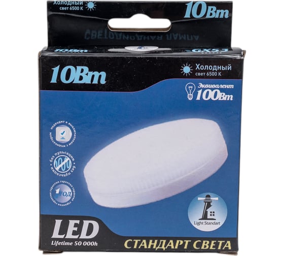 Светодиодная лампа LightStandart GX53 LED 10W 6500 K, пластиковый корпус, стеклянная крышка, GX53, 10Вт, 6500К, 900Лм, 230В IT8851