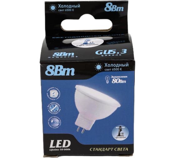 Светодиодная лампа LightStandart JCDR LED 8W 6500 K GU5.3 MR16, пластик, GU5.3, 8Вт, 6500К, 720Лм, 230В, Матовая IT8725
