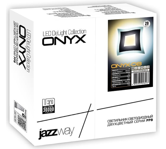 Светильник Jazzway PPB Onyx-08 20w 3000/6500K IP40 Бра 5018297