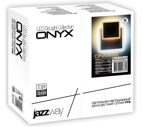 Светильник Jazzway PPB Onyx-10 14w 3000/6500K IP40 Бра 5018334