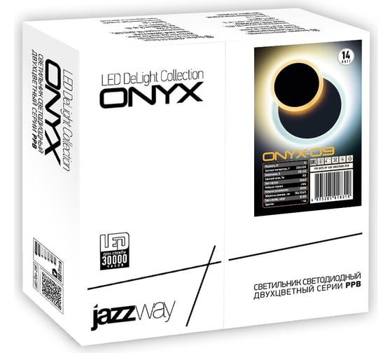 Светильник Jazzway PPB Onyx-09 14w 3000/6500K IP40 Бра 5018310
