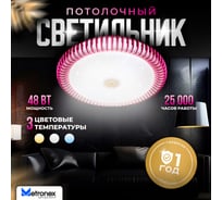 Светодиодный светильник Metronex mlr-01 48вт 400мм Розовый MLR-01P