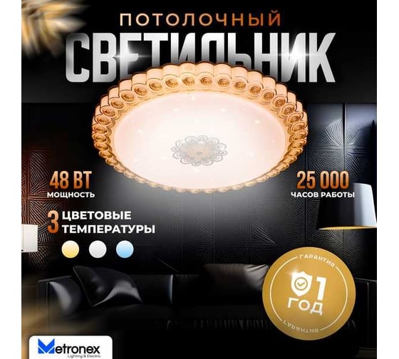 Светодиодный светильник Metronex mlr-05 - 48вт 400мм yellow MLR-05Y