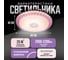 Светодиодный светильник Metronex mlr-05 48вт 400мм Фиолетовый MLR-05PR 3