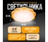 Светодиодный светильник Metronex mlr-03 48вт 400мм Золото MLR-03GD 3