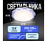 Светодиодный светильник Metronex mlr-03 48вт 400мм Синий MLR-03B 3